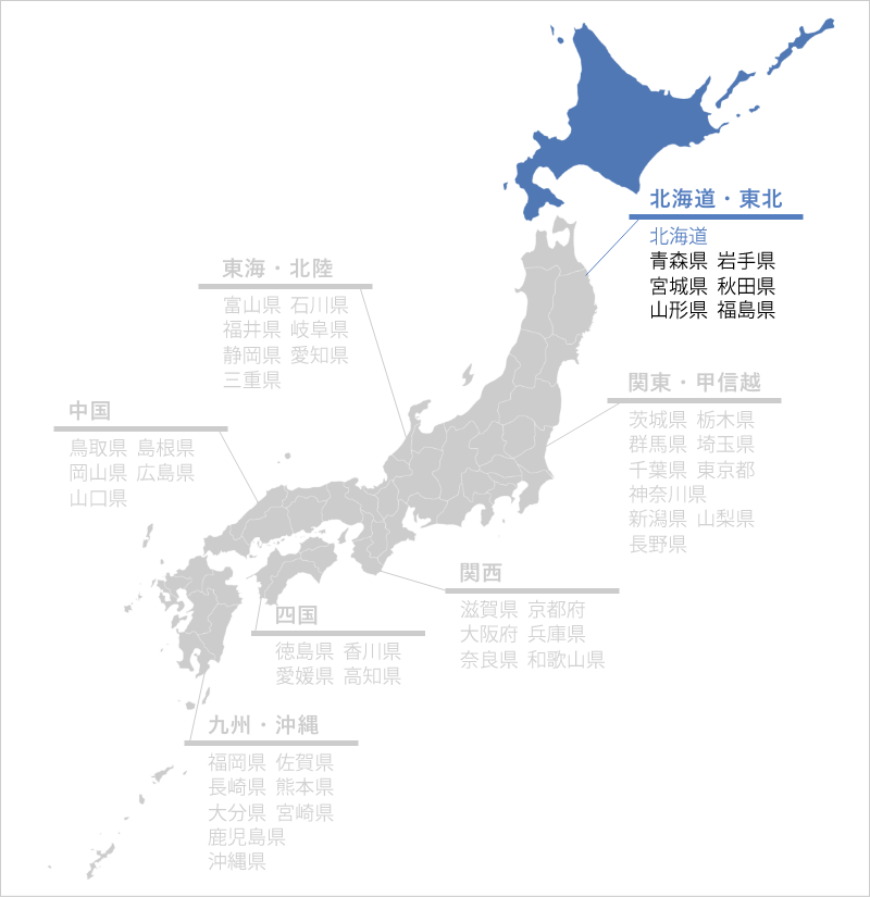 北海道