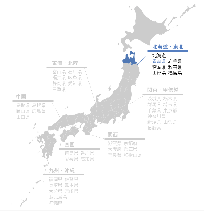 青森県
