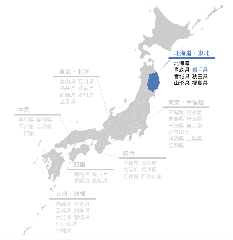 岩手県
