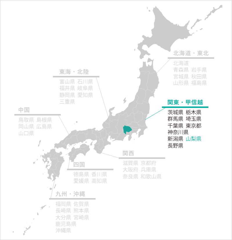 山梨県