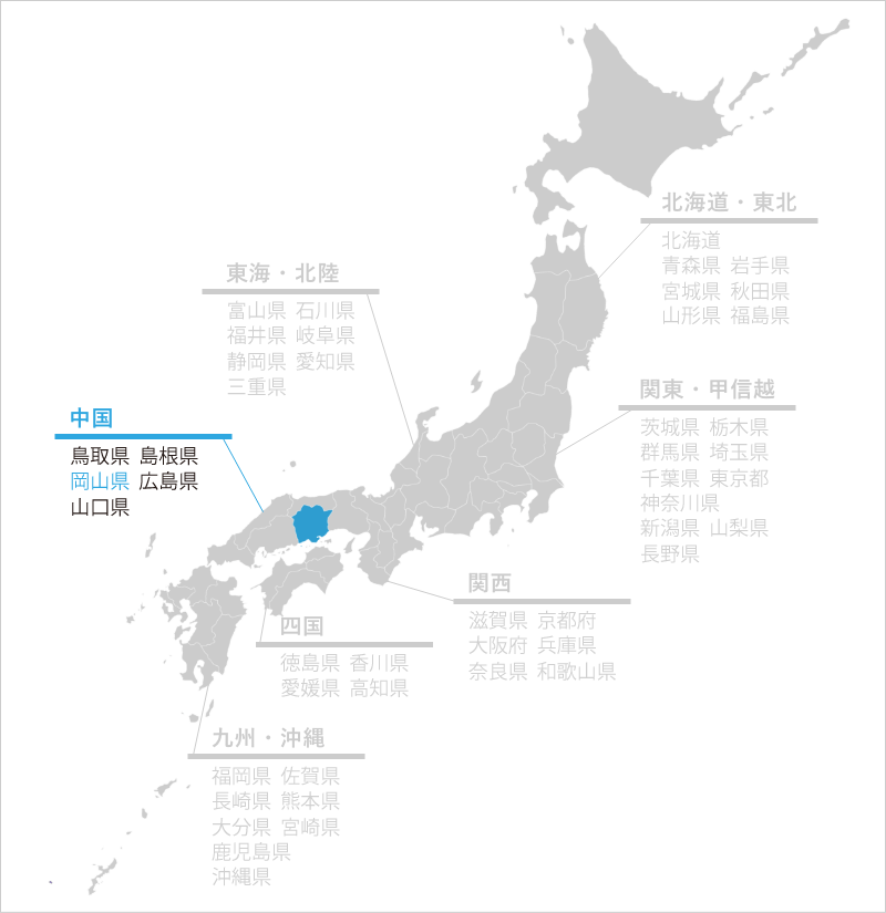岡山県