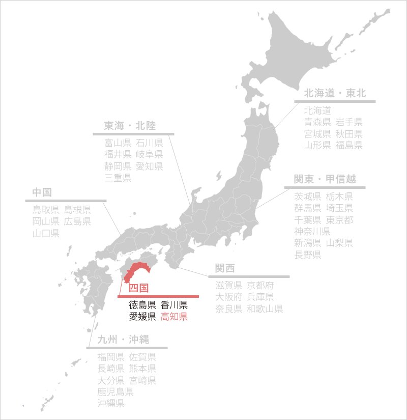 高知県