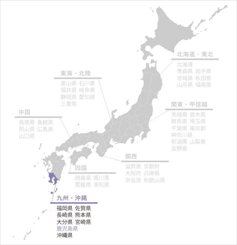 鹿児島県