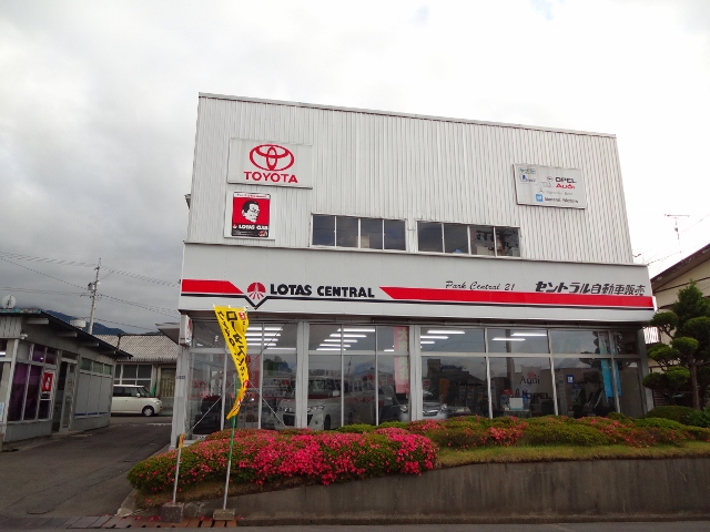 セントラル自動車販売(株)