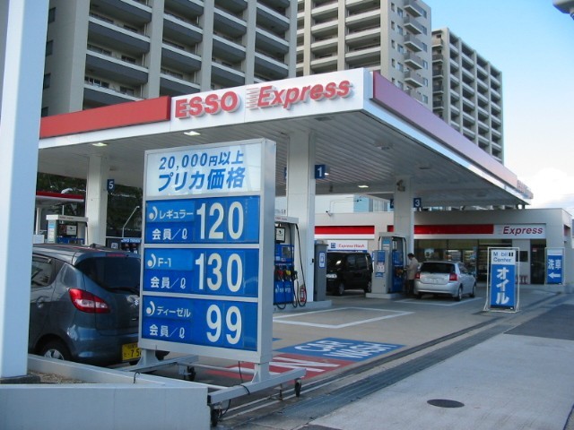 (株)角田石油　エクスプレス長久手サービスステーション