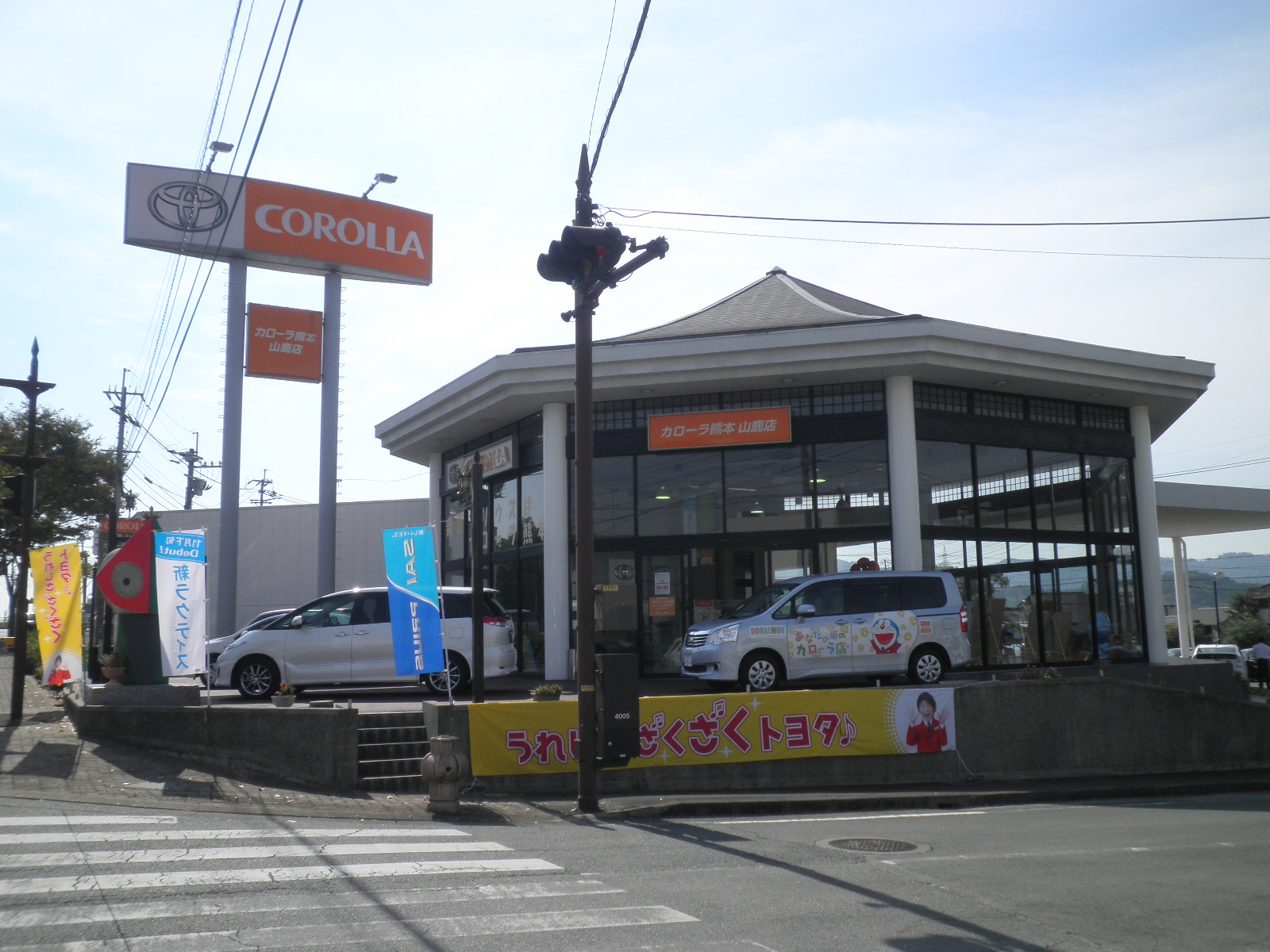 トヨタカローラ熊本(株)　山鹿店