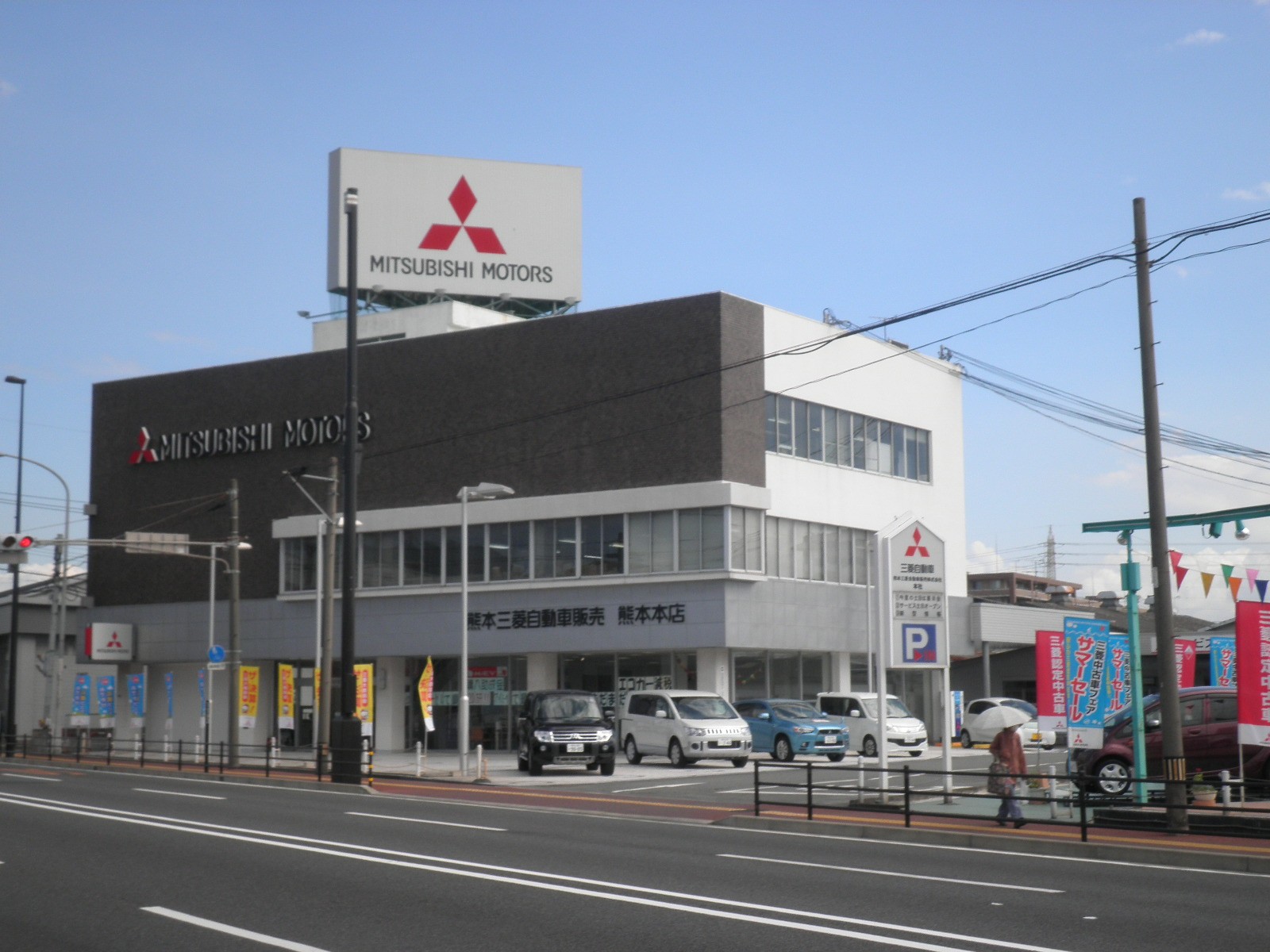 熊本三菱自動車販売(株)　熊本本店　サービス部
