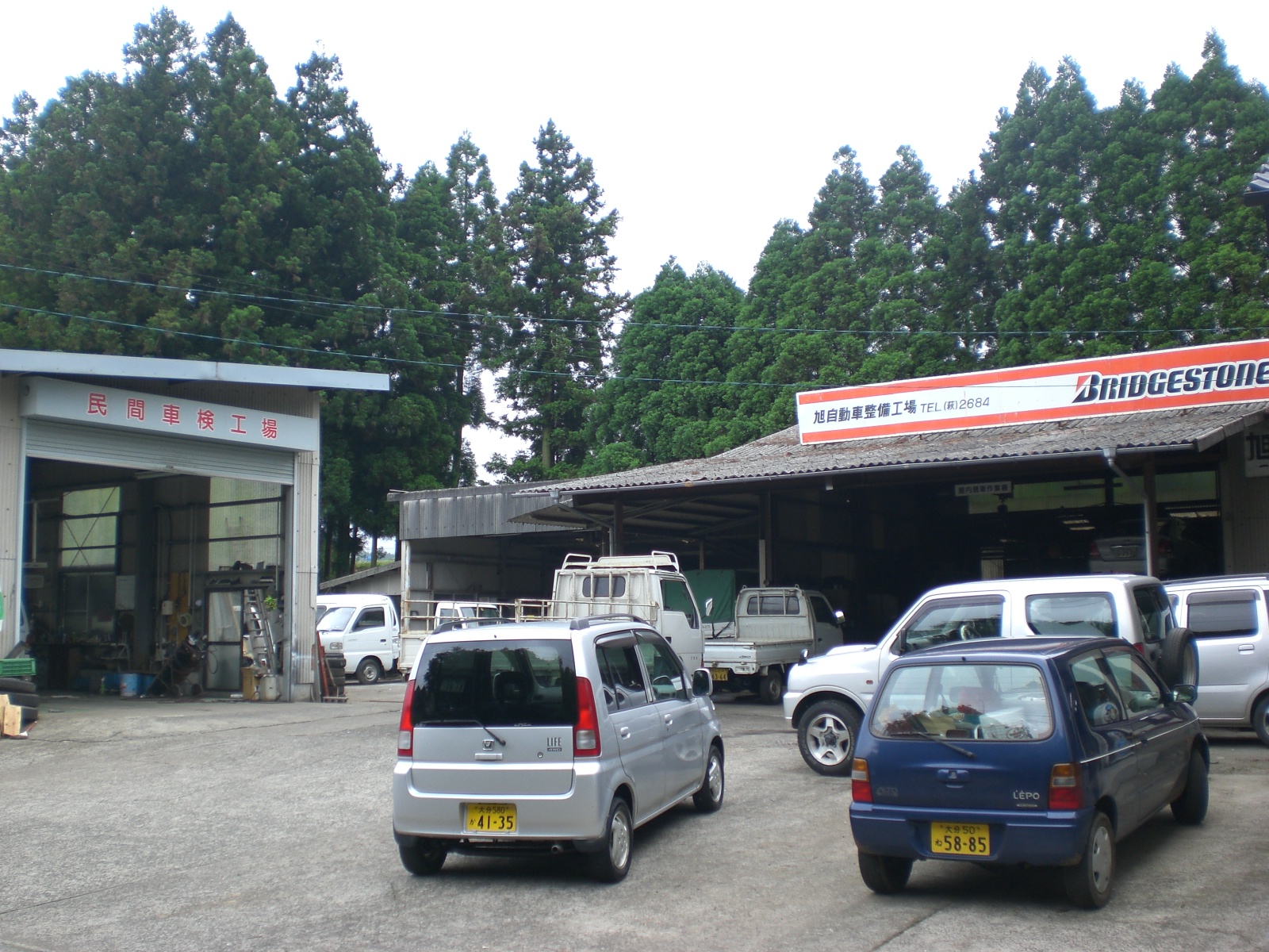 (有)旭自動車整備工場