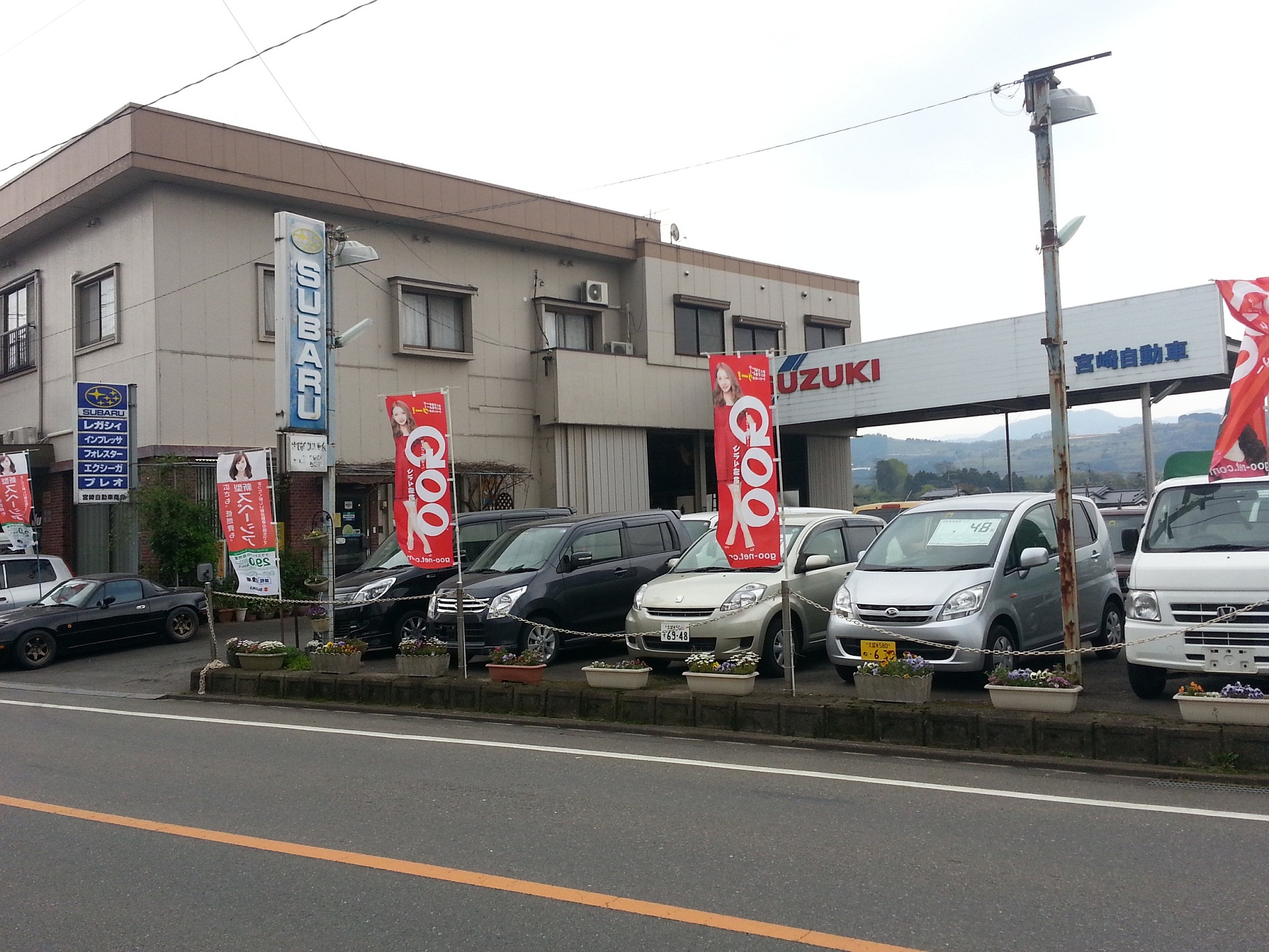 宮崎自動車商会