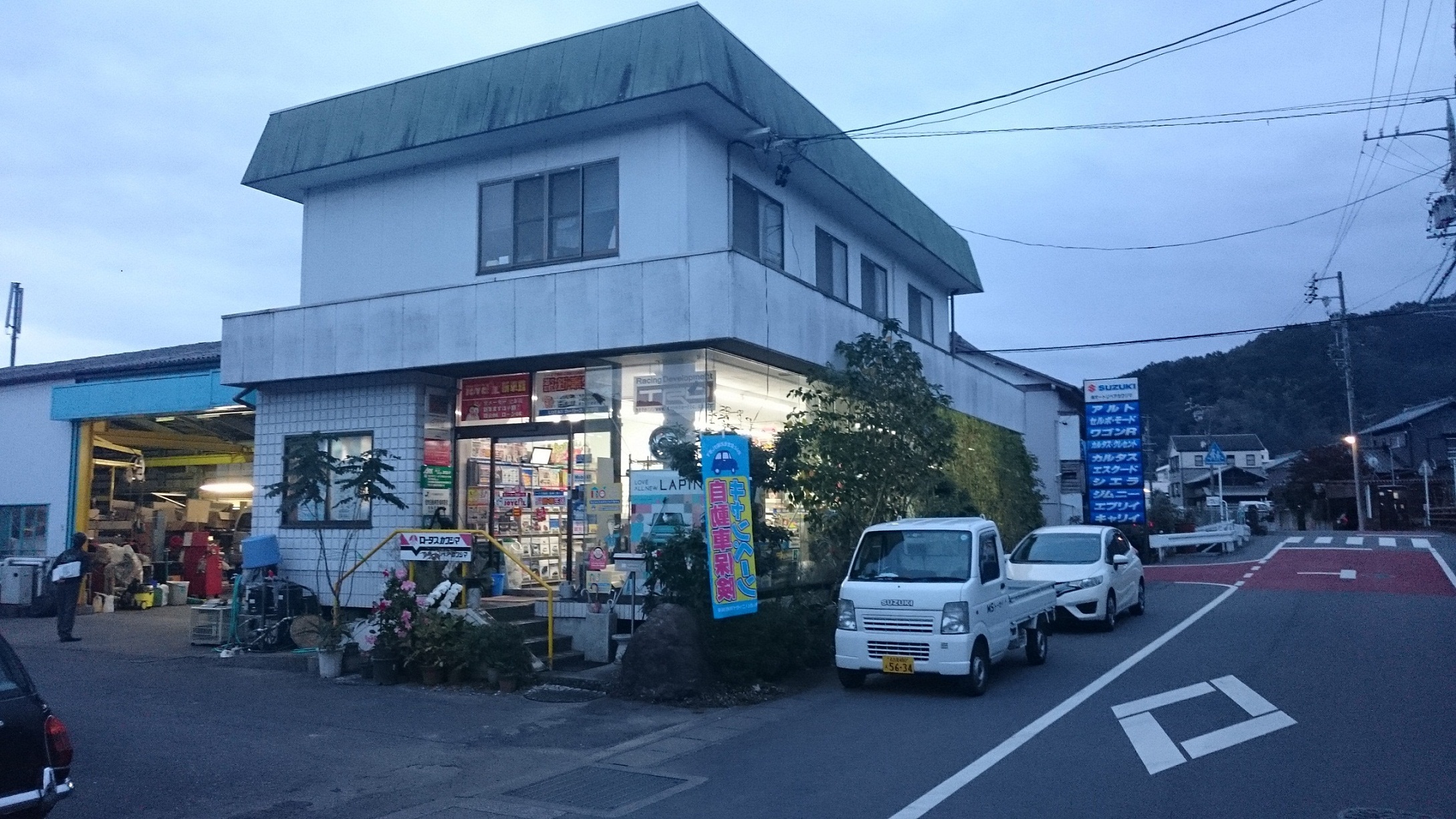 (株)オートリペアカワシマ