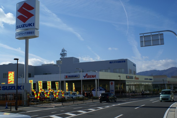 (株)スズキ自販京都　スズキアリーナ京都桂川