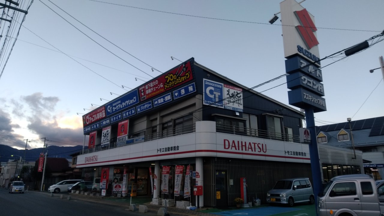 (有)トモエ自動車商会