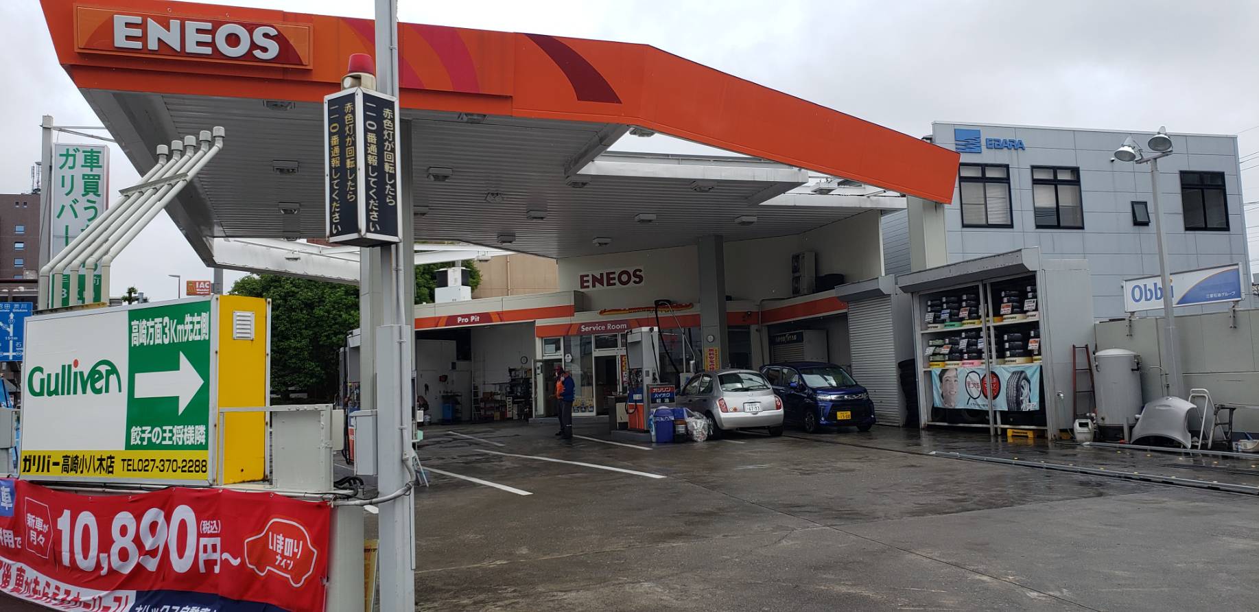 カナイ石油(株)　新前橋ＳＳ