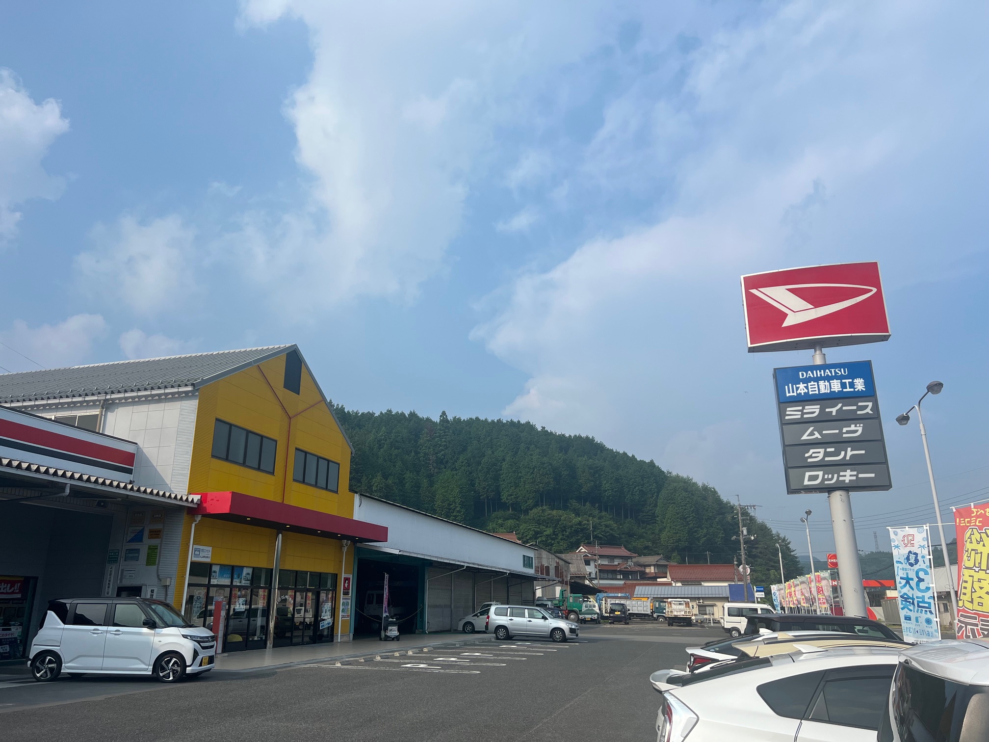 山本自動車工業（株）　