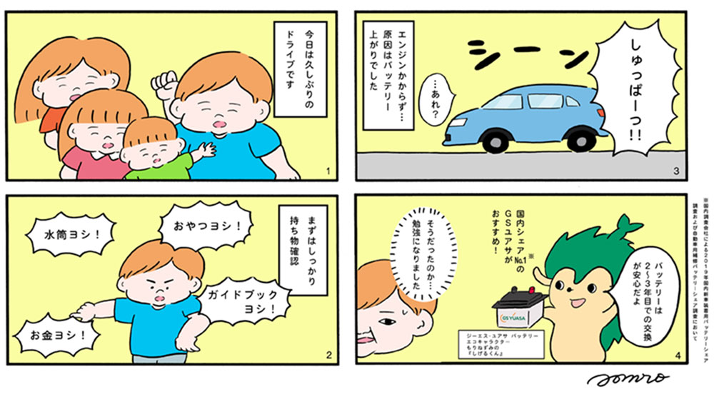 あおむろ様 久しぶりのドライブ